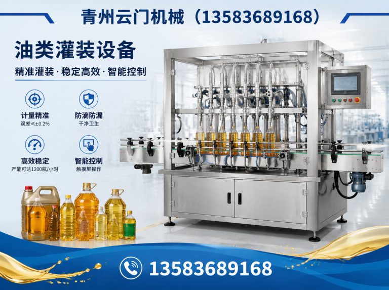 昌乐县青州灌装机厂家展示图